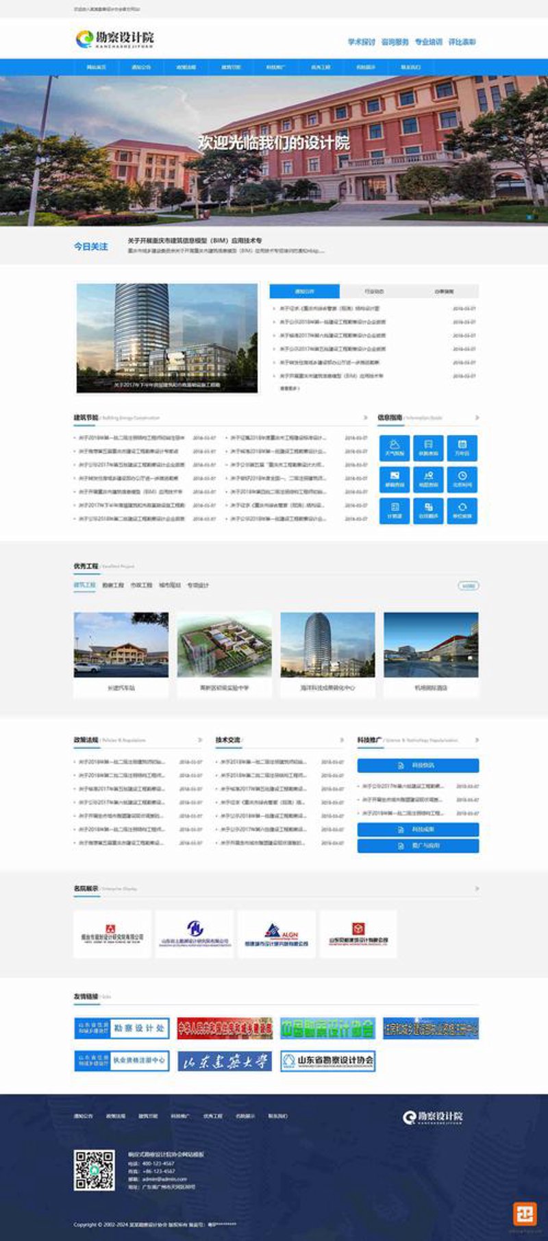 上海网站建设，让企业在数字时代翱翔